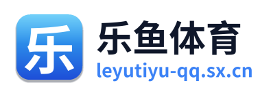 乐鱼体育